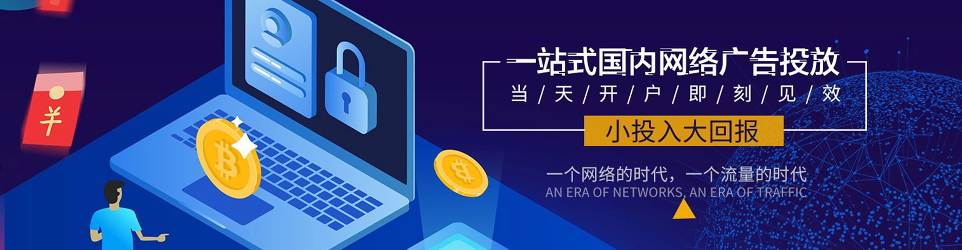 蒸湘网络推广开户